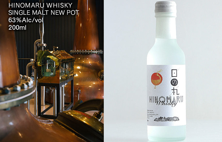 日の丸ウイスキー ニューボーン2022&さくら・ら 2本セット 日の丸