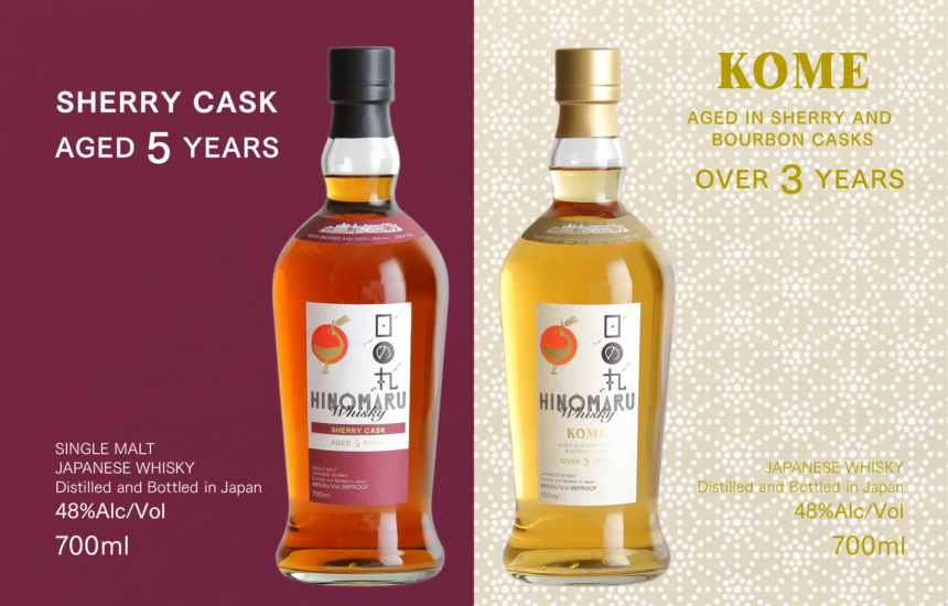 新商品】「日の丸ウイスキー」から米を用いたウイスキーとシェリー樽