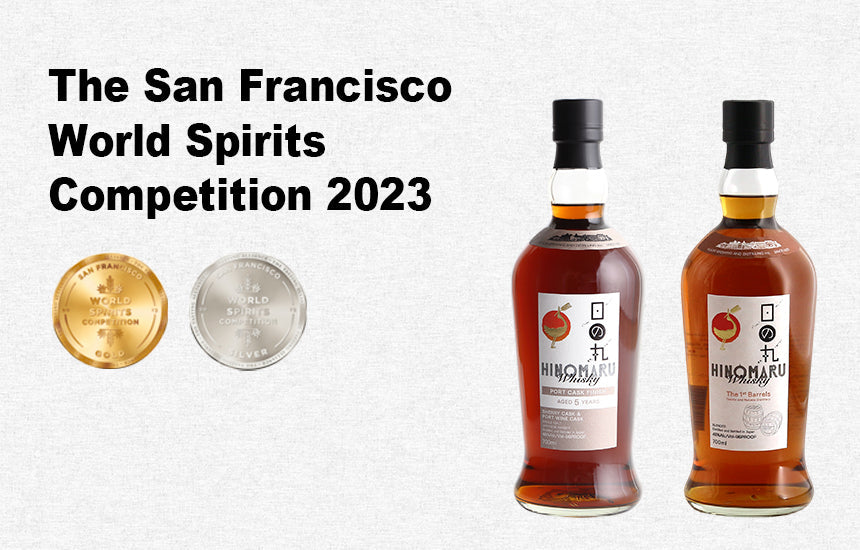 【受賞】日の丸ウイスキーが「The San Francisco World Spirits Competition 2023」で金賞・銀賞受賞！