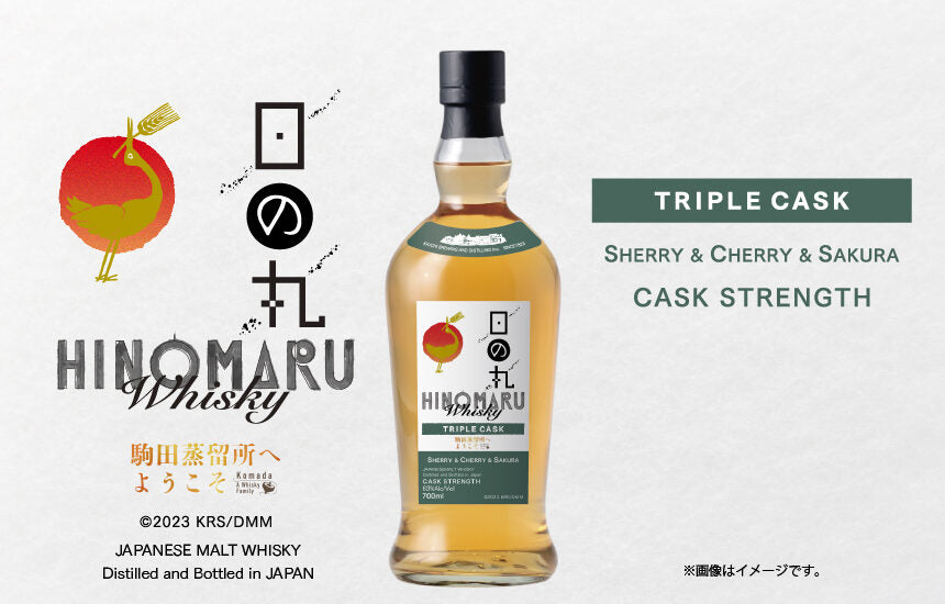 News – 日の丸ウイスキーONLINE SHOP