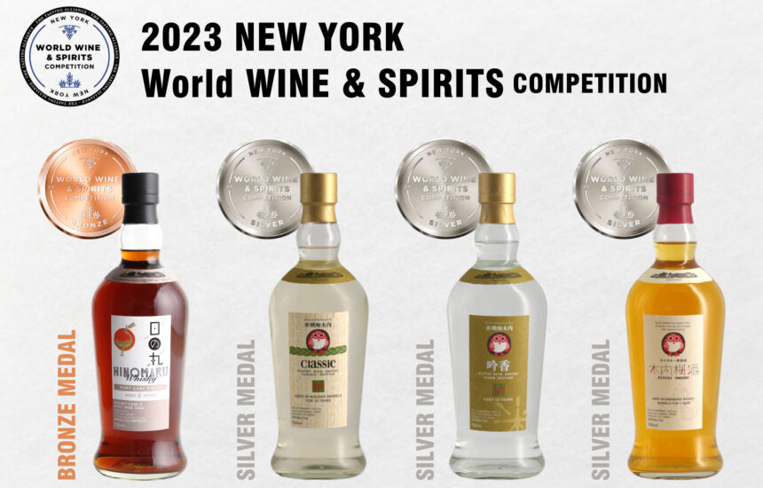 【受賞】日の丸ウイスキー樽熟成の木内梅酒など「New York World Spirits Competition 2023」で銀賞・銅賞を受賞