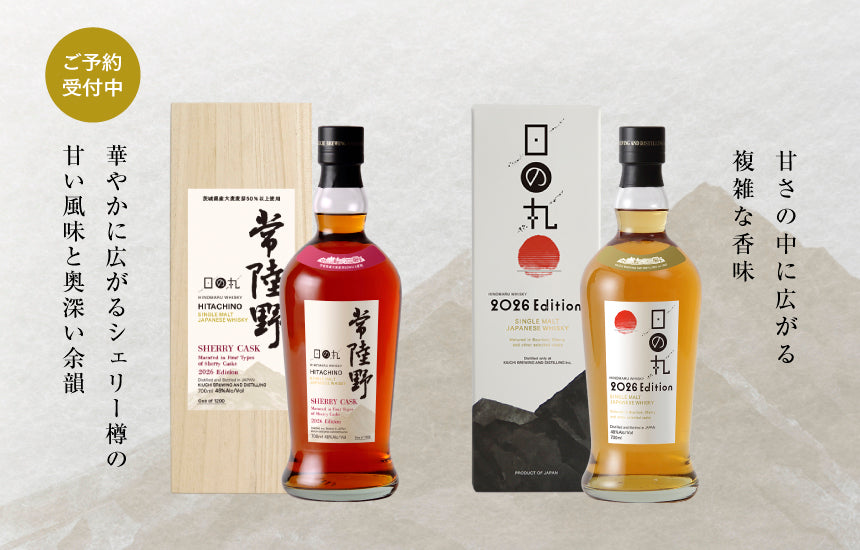 ★限定★常陸野シングルグレーン★さくらカスクフィニッシュ★日の丸ウイスキー★ 日の丸ウイスキー 常陸野シングルグレーン さくらカスクフィニッシュ