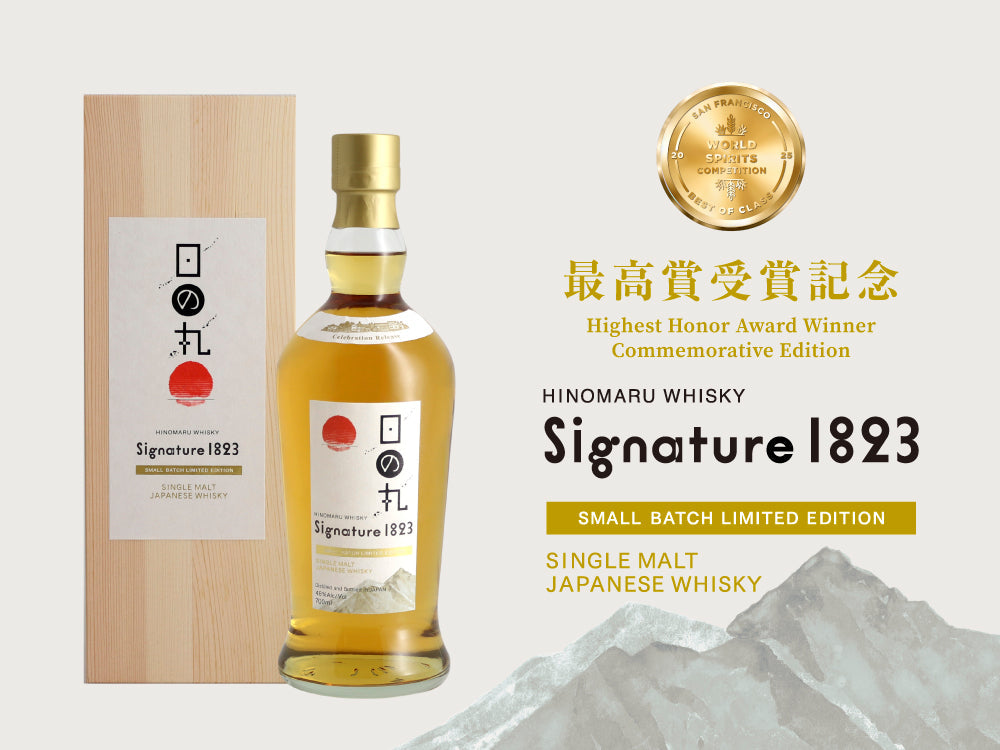 【新商品】日の丸ウイスキー Signature 1823 SMALL BATCH LIMITED EDITION 2月中旬 数量限定発売