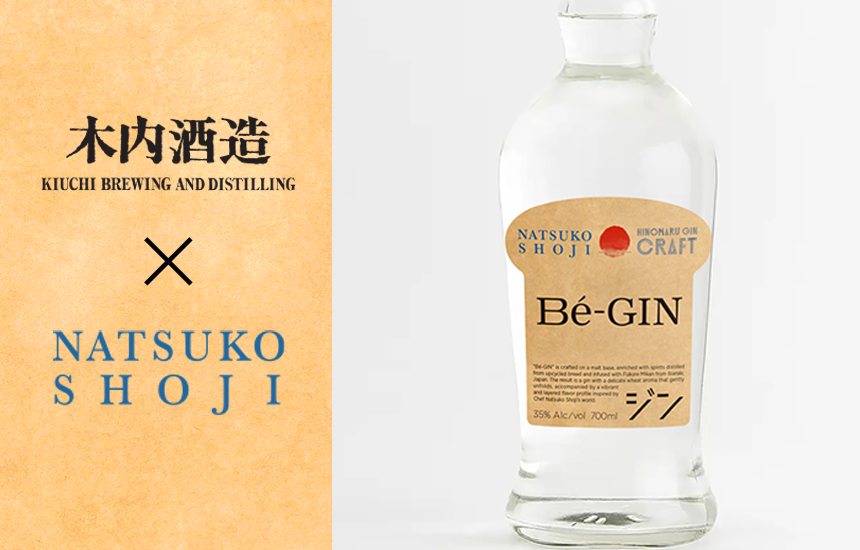 【お知らせ】世界が注目するシェフ 庄司夏子×創業200年の酒蔵 木内酒造コラボレーション 廃棄パンをアップサイクルした革新的なクラフトジン「Bé-Gin」を発売
