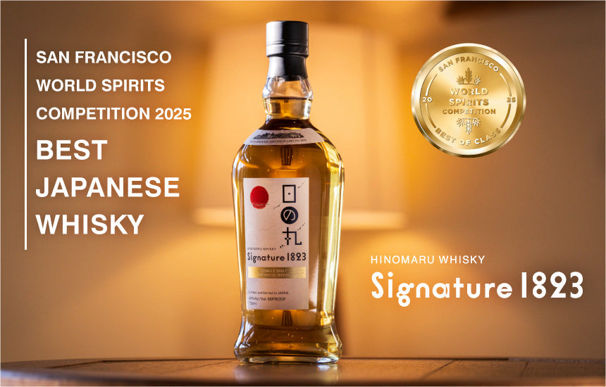 日の丸ウイスキー Signature 1823が「San Francisco World Spirits Competition 2025」で最高賞「BEST JAPANESE WHISKY」を受賞！