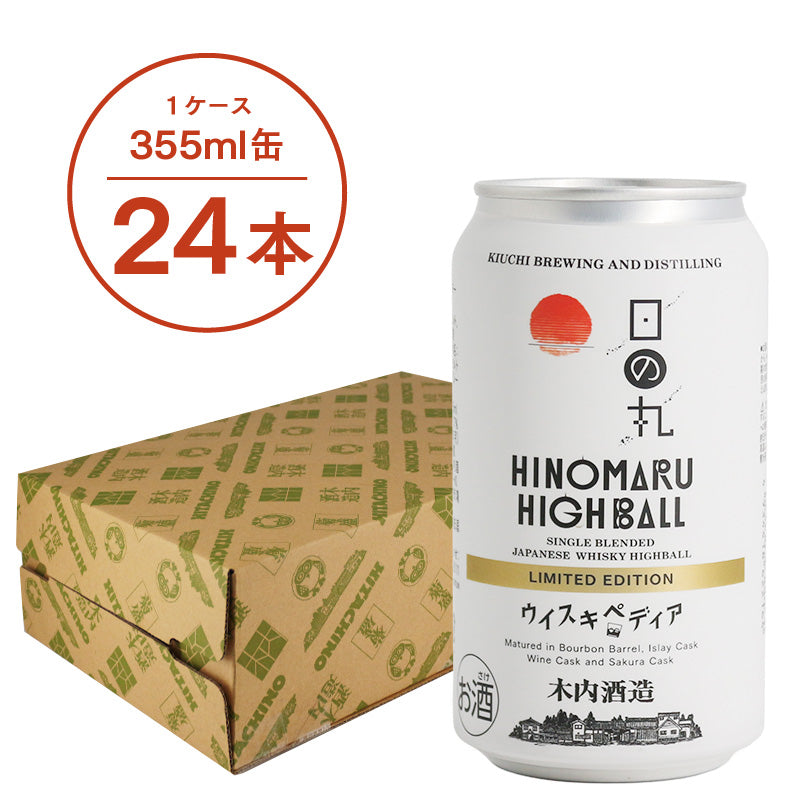 PRODUCTS – 日の丸ウイスキーONLINE SHOP